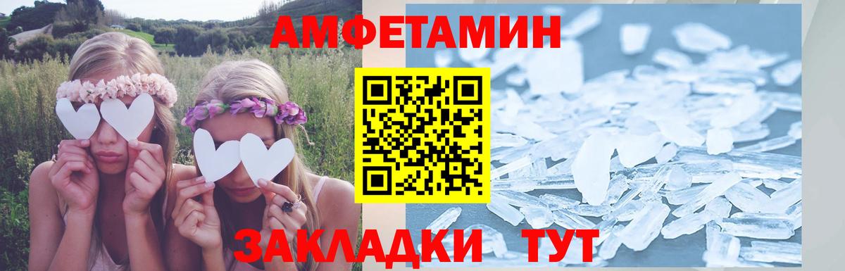 АМФ  АМФ Premium  Вход с VPN  Грязи 