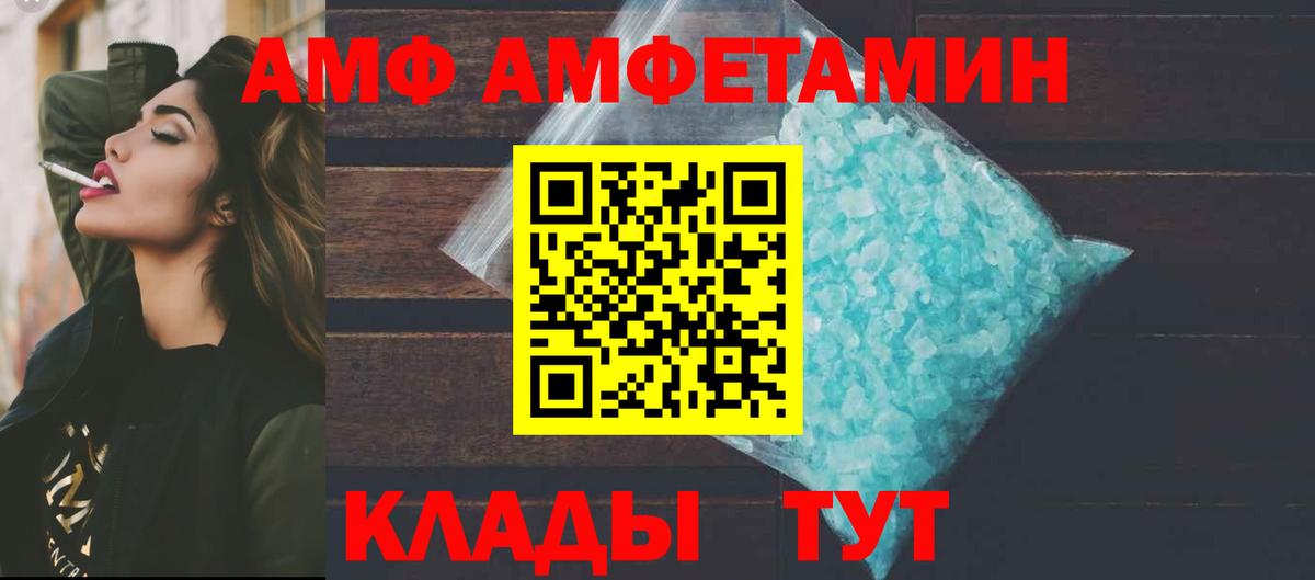 АМФ 97% Грязи