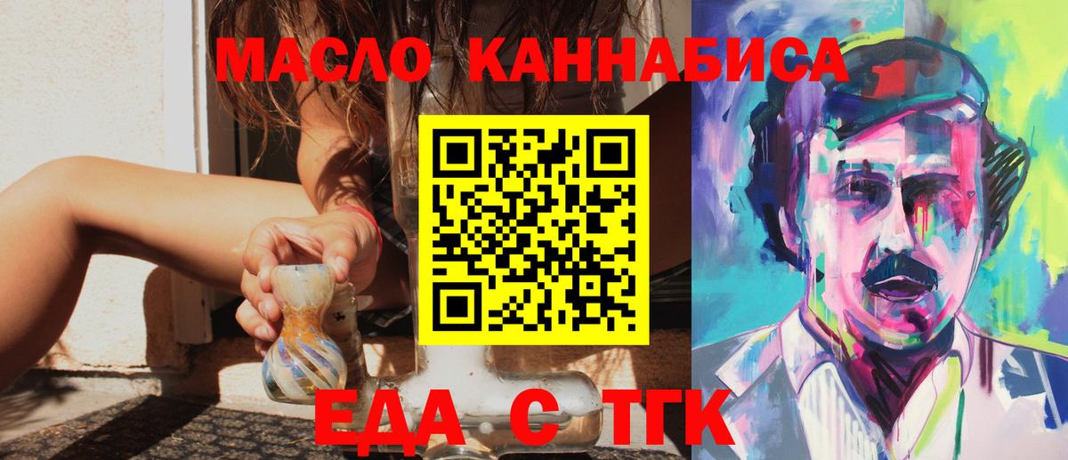Грязи  Canna-Cookies марихуана  Вход с VPN 