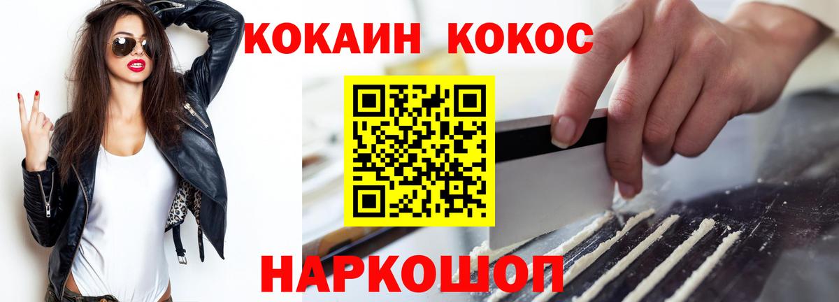 Грязи  COCAIN Fish Scale  Кокаин 98%  Вход с VPN 