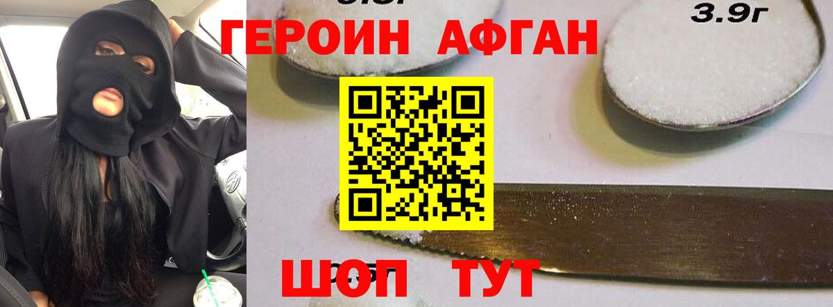 ГЕРОИН  Вход с VPN  Грязи  Героин хмурый 