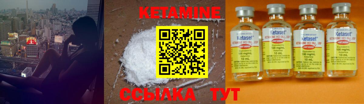 КЕТАМИН ketamine  Вход с VPN  Грязи  Кетамин VHQ 