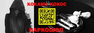 кокаин премиум Лесосибирск
