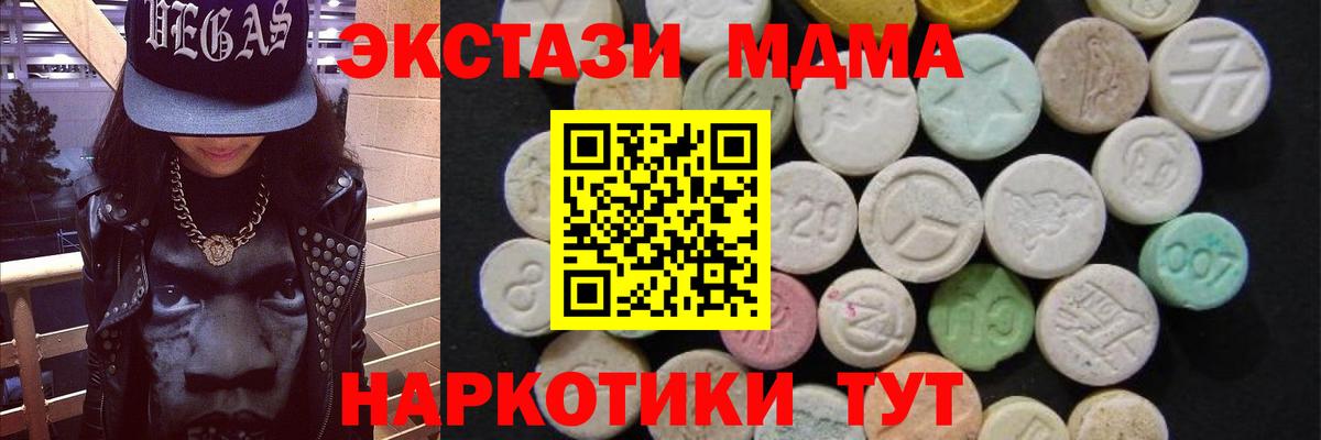 MDMA  МДМА молли  Грязи  Вход с VPN  МДМА crystal 