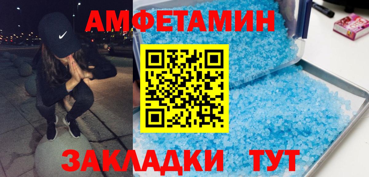 МЕТАМФЕТАМИН витя  Вход с VPN  Метамфетамин  Грязи 