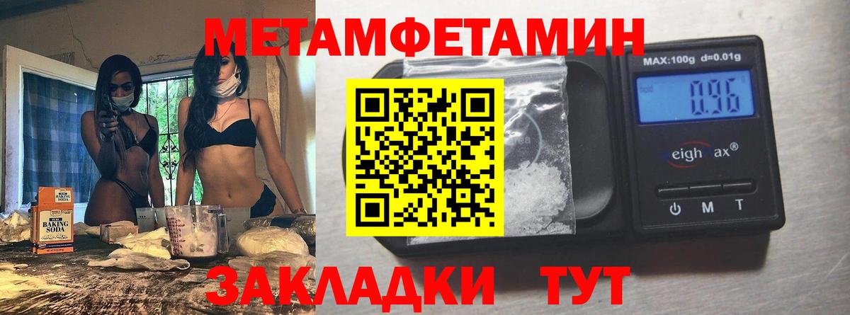 Метамфетамин винт Грязи
