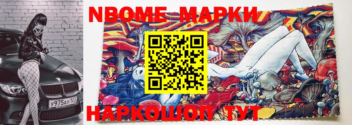 Грязи  Марки N-bome 1500мкг  Марки N-bome 1500мкг  Вход с VPN 