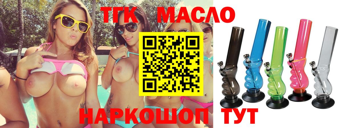 ТГК концентрат Грязи